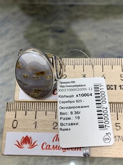 *Кольцо р.19 Агат Моховой арт. 10004-011 Вес 8,36 г - фото 198760 *Кольцо р.19 Агат Моховой арт. 10004-011 Вес 8,36 г - фото 198760