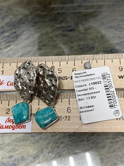 *Серьги Амазонит Перу арт. 10022-722 Вес 13,83 г - фото 198825 *Серьги Амазонит Перу арт. 10022-722 Вес 13,83 г - фото 198825