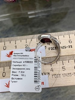 *Кольцо р.18,5 Тулит Урал Оксид арт. 10022-994 Вес 7,53 г - фото 198833 *Кольцо р.18,5 Тулит Урал Оксид арт. 10022-994 Вес 7,53 г - фото 198833