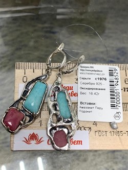 *Серьги Микс Амазонит Родонит Перу арт. 1976-529 Вес 16,42 г - фото 198845 *Серьги Микс Амазонит Родонит Перу арт. 1976-529 Вес 16,42 г - фото 198845
