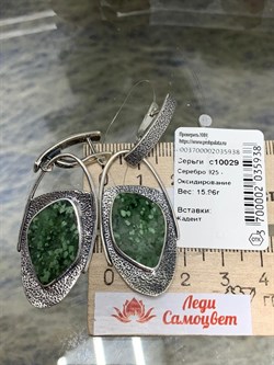 *Серьги Жадеит арт. 10029-938 Вес 15,96 г - фото 198861 *Серьги Жадеит арт. 10029-938 Вес 15,96 г - фото 198861