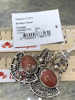 *Серьги Слоны Яшма арт. 1276-170 Вес 17,8 г - фото 198868 *Серьги Слоны Яшма арт. 1276-170 Вес 17,8 г - фото 198868
