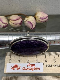 *Кольцо р.18 Чароит арт. 1571-155 Вес 14,6 г - фото 198883 *Кольцо р.18 Чароит арт. 1571-155 Вес 14,6 г - фото 198883