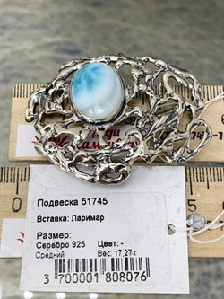 *Подвеска Ларимар Доминикана арт. 1745-076 Вес 17,27 г - фото 198960 *Подвеска Ларимар Доминикана арт. 1745-076 Вес 17,27 г - фото 198960