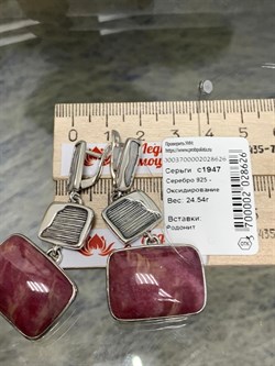 *Серьги Родонит Урал арт. 1947-626 Вес 24,54 г - фото 199076