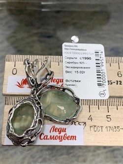 *Серьги Пренит Африка арт. 1990-714 Вес 15,02 г - фото 199105