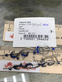 *Серьги Петли Сапфир иск арт. с362-654 Вес 6,2 г - фото 199154 *Серьги Петли Сапфир иск арт. с362-654 Вес 6,2 г - фото 199154