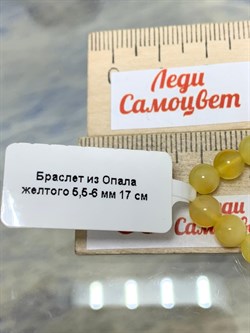 Браслет р.17 д.5,5-6 Опал Эфиопия арт: 079556-р17-3 - фото 199252 Браслет р.17 д.5,5-6 Опал Эфиопия арт: 079556-р17-3 - фото 199252