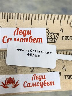 Бусы р.48 д.4-5,5 Опал Эфиопия арт: 084525-3 - фото 199263