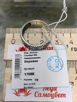 *Кольцо р.18 Варежки арт. 1768К-033 Леди Самоцвет Вес 4,9 г - фото 199300 *Кольцо р.18 Варежки арт. 1768К-033 Леди Самоцвет Вес 4,9 г - фото 199300