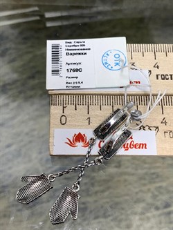 *Серьги Варежки арт. 1768С-040, Леди Самоцвет (Вес 5,4 г) - фото 199309 *Серьги Варежки арт. 1768С-040, Леди Самоцвет (Вес 5,4 г) - фото 199309