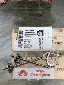 *Серьги Рапира Фианит арт. 0116С-829 вес 6,2 г - фото 199344 *Серьги Рапира Фианит арт. 0116С-829 вес 6,2 г - фото 199344