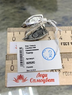 *Серьги Театр арт. 0252С-585 Вес 6 г - фото 199412 *Серьги Театр арт. 0252С-585 Вес 6 г - фото 199412