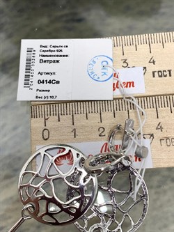 *Серьги Витраж арт. 0414Св-889 Леди Самоцвет Вес 10,7 г - фото 199522