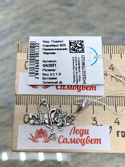 *Подвеска Чертик Фианит арт. 0426П-123 вес 1,9 г - фото 199559 *Подвеска Чертик Фианит арт. 0426П-123 вес 1,9 г - фото 199559