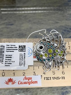 *Брошь Султанка Эмаль арт. 0464Б-638 вес 13 г - фото 199578