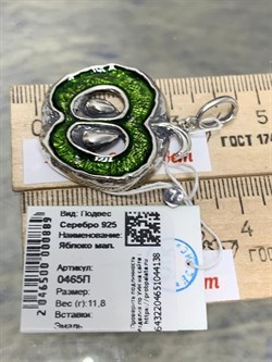 *Подвеска Яблоко Эмаль арт. 0465П-138 вес 11,8 г - фото 199585