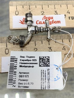 *Подвеска Мойдодыр Горный хрусталь арт. 0611П-302 Леди Самоцвет Вес 8,7 г - фото 199662