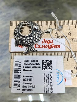 *Подвеска Злюка арт. 0741П-355 вес 6,3 г - фото 199701 *Подвеска Злюка арт. 0741П-355 вес 6,3 г - фото 199701
