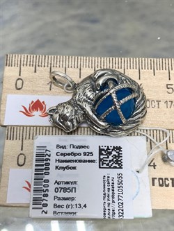 *Подвеска Голубой Улексит иск Клубок арт. 0785П-055 вес 13,4 г - фото 199720 *Подвеска Голубой Улексит иск Клубок арт. 0785П-055 вес 13,4 г - фото 199720