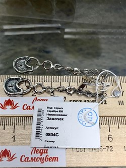 *Серьги Замочек арт. 0804С-289 Вес 9,5 г - фото 199740 *Серьги Замочек арт. 0804С-289 Вес 9,5 г - фото 199740