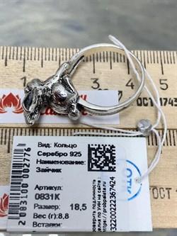 *Кольцо р.18,5 Зайчик арт. 0831К-424 вес 8,8 г - фото 199753 *Кольцо р.18,5 Зайчик арт. 0831К-424 вес 8,8 г - фото 199753