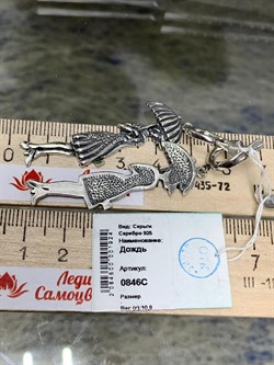 *Серьги Дождь арт. 0846С-924 Вес 10,9 г - фото 199763