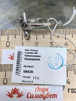 *Кольцо р.17,5 Кот Кошарики арт. 0942К-109 Леди Самоцвет Вес 4,3 г - фото 199798 *Кольцо р.17,5 Кот Кошарики арт. 0942К-109 Леди Самоцвет Вес 4,3 г - фото 199798