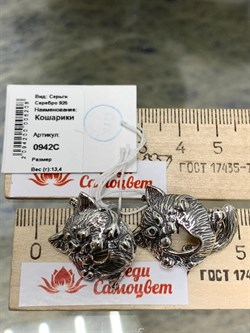 *Серьги Кот Кошарики арт. 0942С-208 Леди Самоцвет Вес 13,4 г - фото 199799 *Серьги Кот Кошарики арт. 0942С-208 Леди Самоцвет Вес 13,4 г - фото 199799