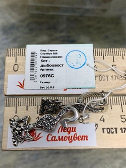 *Серьги Кот - дыбохвост арт. 0976С-894 Леди Самоцвет Вес 6,8 г - фото 199822 *Серьги Кот - дыбохвост арт. 0976С-894 Леди Самоцвет Вес 6,8 г - фото 199822