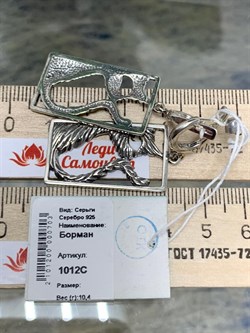 *Серьги Кот Борман арт. 1012С-703 Леди Самоцвет Вес 10,4 г - фото 199869 *Серьги Кот Борман арт. 1012С-703 Леди Самоцвет Вес 10,4 г - фото 199869