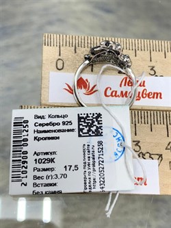 *Кольцо р.17,5 Кролики арт. 1029К-250 Леди Самоцвет Вес 3,7 г - фото 199891 *Кольцо р.17,5 Кролики арт. 1029К-250 Леди Самоцвет Вес 3,7 г - фото 199891