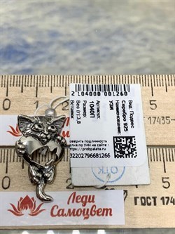 *Подвеска УЗИ арт. 1040П-266 вес 3,8 г - фото 199907 *Подвеска УЗИ арт. 1040П-266 вес 3,8 г - фото 199907