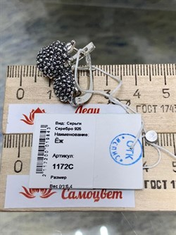 *Серьги Ёж арт. 1172С-843 Леди Самоцвет Вес 6,4 г - фото 200020 *Серьги Ёж арт. 1172С-843 Леди Самоцвет Вес 6,4 г - фото 200020