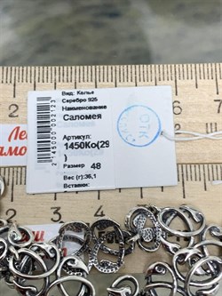 *Колье р.48 Сова Саломея Оксид арт. 1450Ко(29)-123 Вес 36,1 г - фото 200207 *Колье р.48 Сова Саломея Оксид арт. 1450Ко(29)-123 Вес 36,1 г - фото 200207