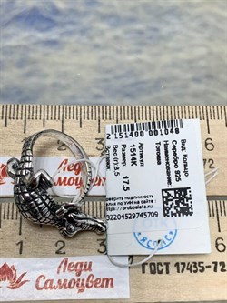 *Кольцо р.17,5 Тотоша арт. 1514К-709 вес 8,5 г - фото 200273 *Кольцо р.17,5 Тотоша арт. 1514К-709 вес 8,5 г - фото 200273