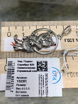 *Подвеска Страшный сон арт. 1523П-162 вес 5,5 г - фото 200283