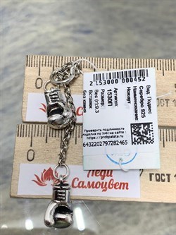 *Подвеска Нокаут арт. 1530П-465 вес 9,3 г - фото 200300 *Подвеска Нокаут арт. 1530П-465 вес 9,3 г - фото 200300