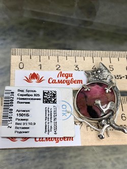 *Брошь Родонит Пончик арт. 1501Б-117 вес 10,9 г - фото 200306 *Брошь Родонит Пончик арт. 1501Б-117 вес 10,9 г - фото 200306