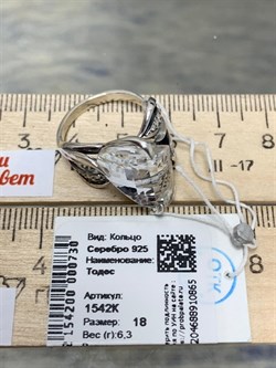 *Кольцо р.18 Тодес Горный Хрусталь арт. 1542К-865 вес 6,3 г - фото 200315
