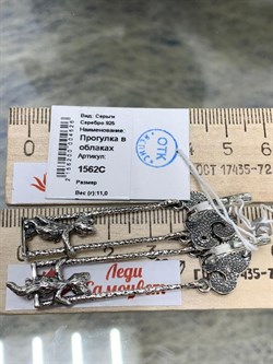 *Серьги Прогулка в облаках Фианит арт. 1562С-626 Леди Самоцвет Вес 11 г - фото 200373