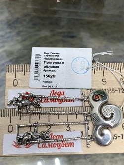 *Подвеска Прогулка в облаках Фианит арт. 1562П-728 Леди Самоцвет Вес 11,2 г - фото 200391 *Подвеска Прогулка в облаках Фианит арт. 1562П-728 Леди Самоцвет Вес 11,2 г - фото 200391