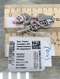 *Подвеска На здоровье! арт. 1571П-800 Леди Самоцвет Вес 5,3 г - фото 200417 *Подвеска На здоровье! арт. 1571П-800 Леди Самоцвет Вес 5,3 г - фото 200417