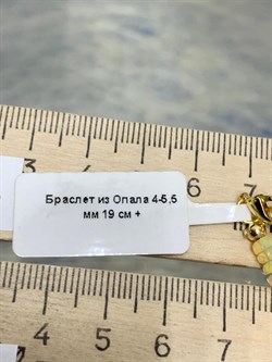 Браслет р.19-23 д.4-5,5 Опал Эфиопия арт: 086864-р19-4 - фото 200418 Браслет р.19-23 д.4-5,5 Опал Эфиопия арт: 086864-р19-4 - фото 200418