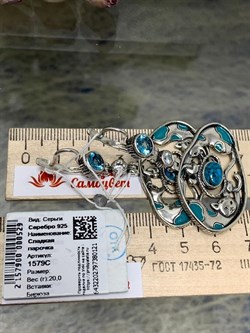 *Серьги Бирюза Сладкая парочка арт. 1579С-121 вес 20 г - фото 200470 *Серьги Бирюза Сладкая парочка арт. 1579С-121 вес 20 г - фото 200470