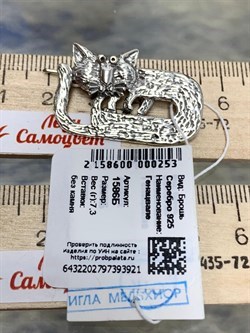 *Брошь Генацвале арт. 1586Б-921 вес 7,3 г - фото 200495 *Брошь Генацвале арт. 1586Б-921 вес 7,3 г - фото 200495