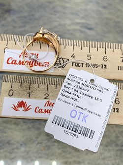 *Кольцо р.18,5 Горный Хрусталь цв Красное арт. 1330504-283 вес 3,04 г - фото 200573