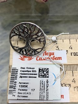 *Кольцо р.17 Древо жизни арт. 1595К-484 вес 4,5 г - фото 200587 *Кольцо р.17 Древо жизни арт. 1595К-484 вес 4,5 г - фото 200587