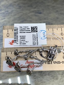 *Серьги Лесная сказка арт. 1634С-015 вес 10,7 г - фото 200666 *Серьги Лесная сказка арт. 1634С-015 вес 10,7 г - фото 200666