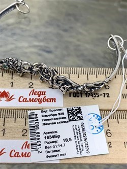 *Браслет р.18,5 Фианит Лесная сказка арт. 1634Бр-593 вес 14,7 г - фото 200681 *Браслет р.18,5 Фианит Лесная сказка арт. 1634Бр-593 вес 14,7 г - фото 200681